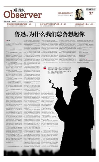 鲁迅,为什么我们总会想起你