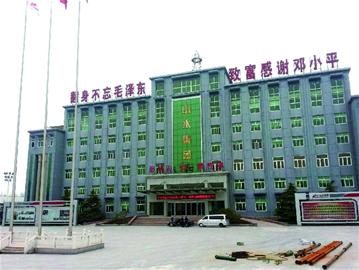 山东山水水泥集团有限公司国企还是私企?-查看