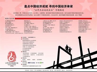 21经济报_...0110721经济报