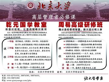 21经济报_...0110721经济报(3)